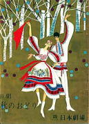 �u�����H�̂��ǂ�v�v���O�����̕\���@�N���b�N