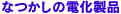Ȃ̓di